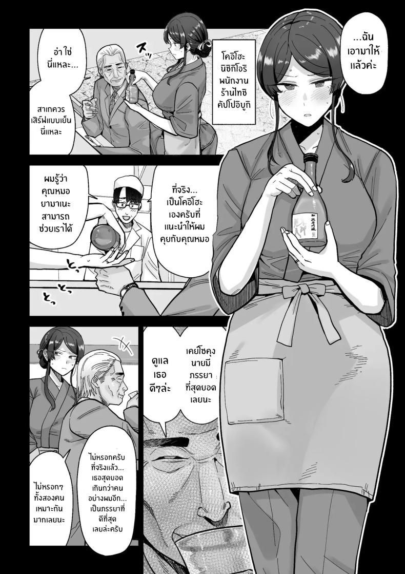 สิ่งล้ำค่าที่้ต้องปกป้องไว้ [MAFIC (Choukutetsushitsugan)] Hitozuma Kappou ภาพ 6