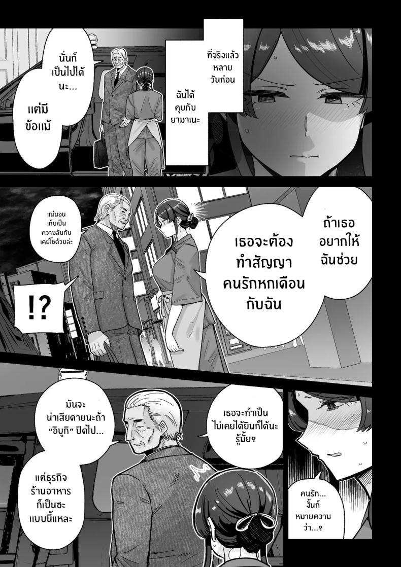 สิ่งล้ำค่าที่้ต้องปกป้องไว้ [MAFIC (Choukutetsushitsugan)] Hitozuma Kappou ภาพ 7