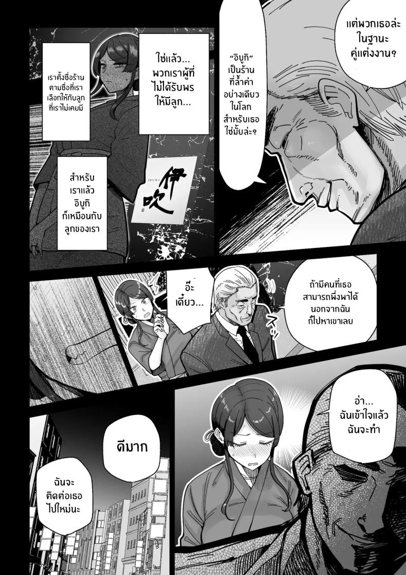 สิ่งล้ำค่าที่้ต้องปกป้องไว้ [MAFIC (Choukutetsushitsugan)] Hitozuma Kappou ภาพ 8