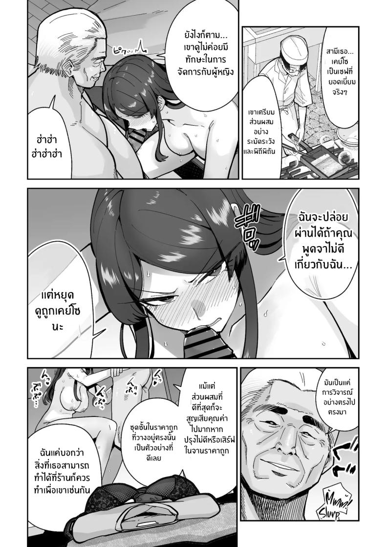 สิ่งล้ำค่าที่้ต้องปกป้องไว้ [MAFIC (Choukutetsushitsugan)] Hitozuma Kappou ภาพ 12