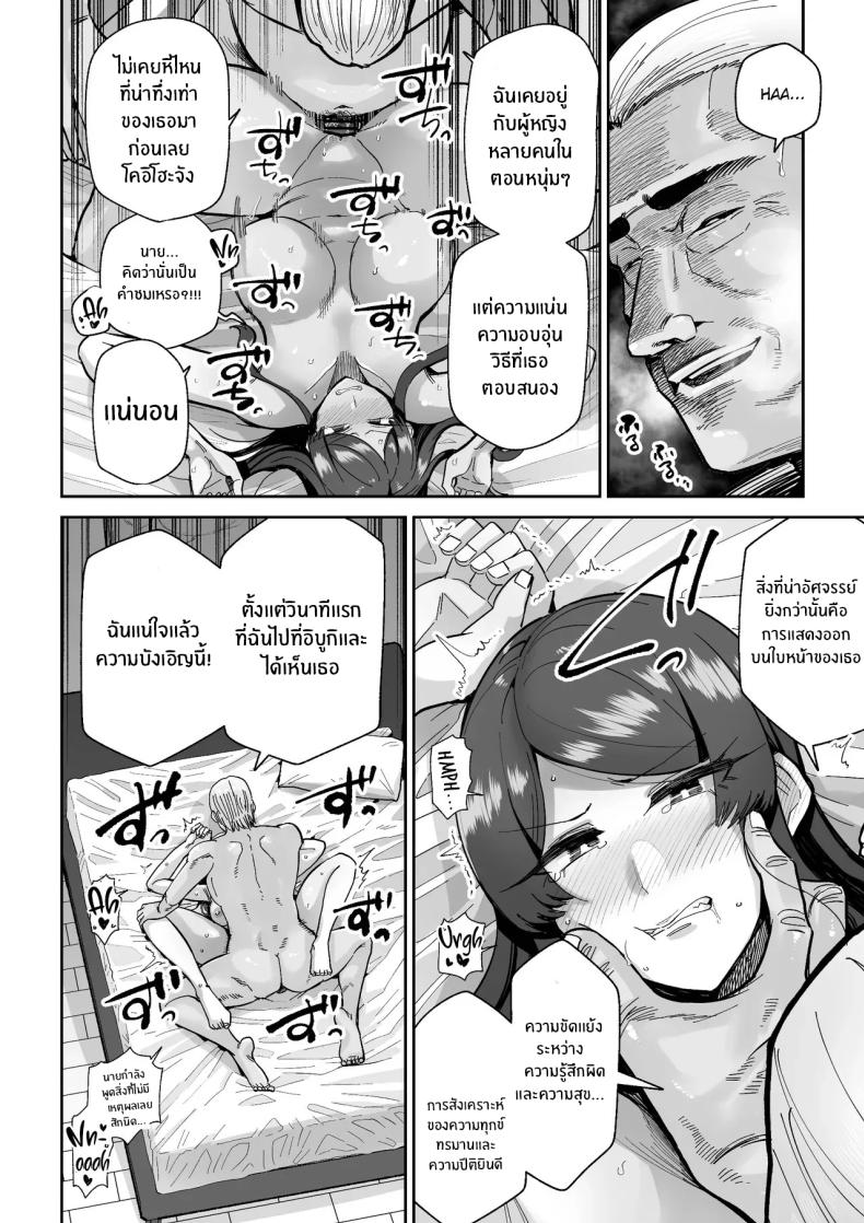 สิ่งล้ำค่าที่้ต้องปกป้องไว้ [MAFIC (Choukutetsushitsugan)] Hitozuma Kappou ภาพ 18