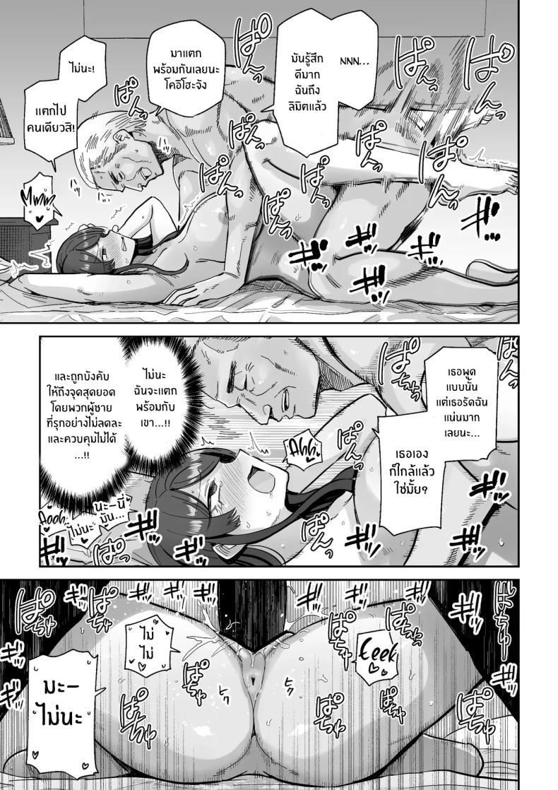 สิ่งล้ำค่าที่้ต้องปกป้องไว้ [MAFIC (Choukutetsushitsugan)] Hitozuma Kappou ภาพ 19