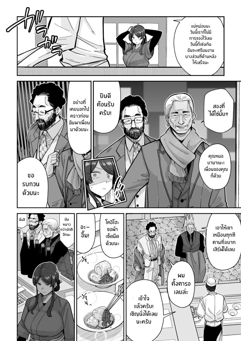 สิ่งล้ำค่าที่้ต้องปกป้องไว้ [MAFIC (Choukutetsushitsugan)] Hitozuma Kappou ภาพ 24