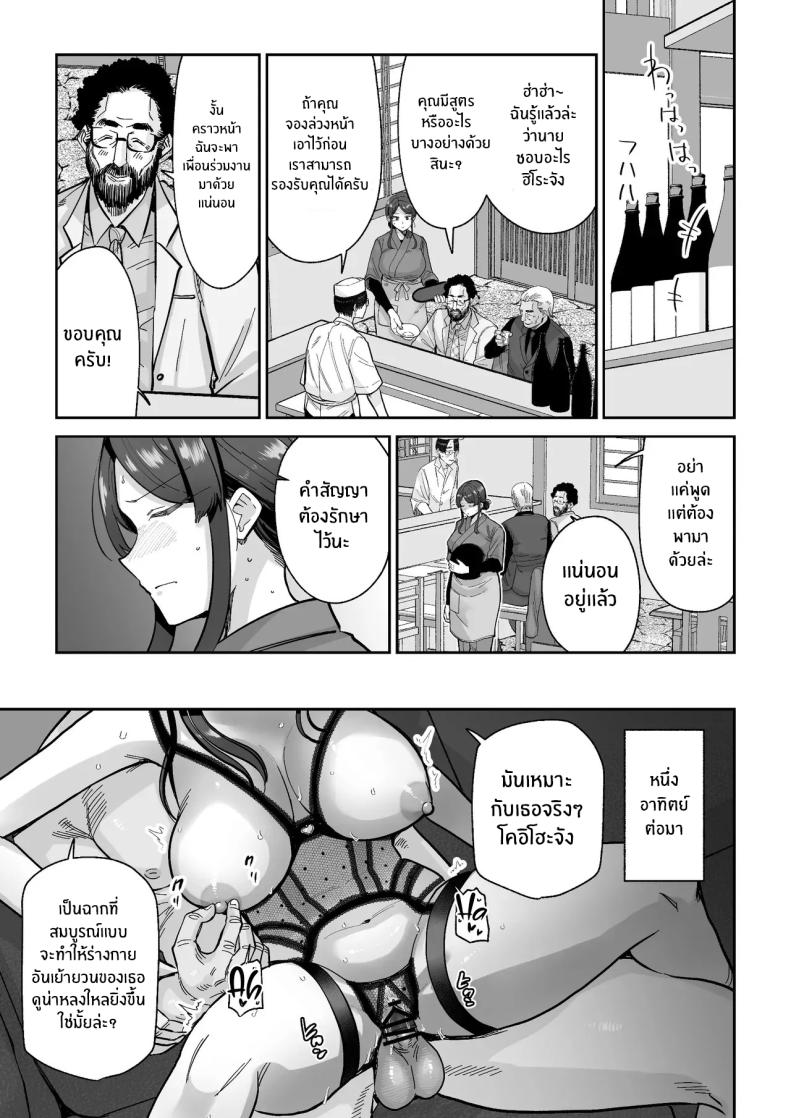 สิ่งล้ำค่าที่้ต้องปกป้องไว้ [MAFIC (Choukutetsushitsugan)] Hitozuma Kappou ภาพ 25