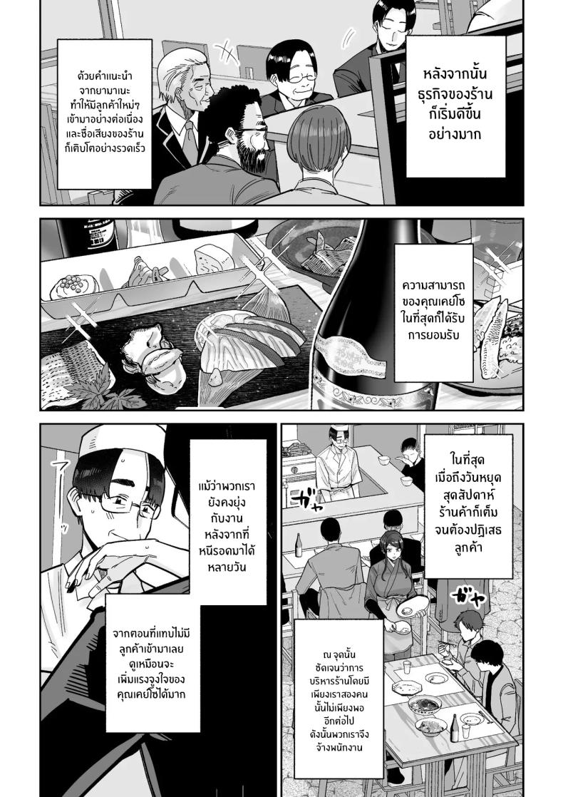 สิ่งล้ำค่าที่้ต้องปกป้องไว้ [MAFIC (Choukutetsushitsugan)] Hitozuma Kappou ภาพ 30