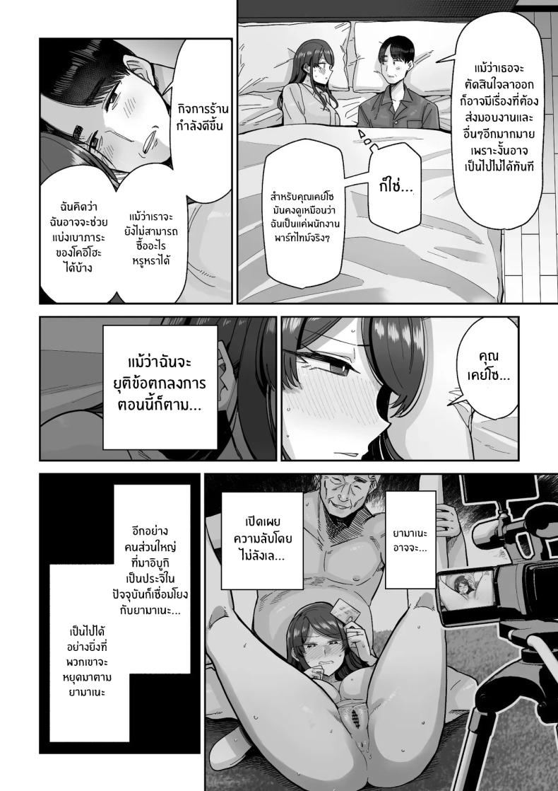 สิ่งล้ำค่าที่้ต้องปกป้องไว้ [MAFIC (Choukutetsushitsugan)] Hitozuma Kappou ภาพ 36