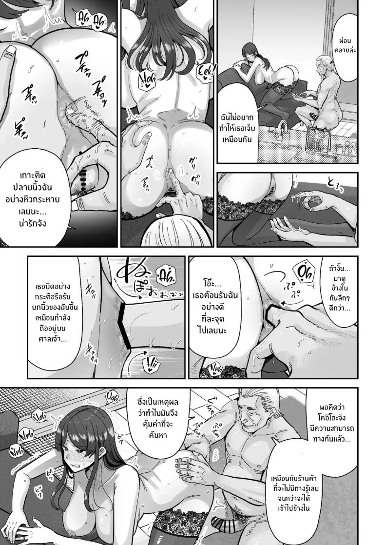 สิ่งล้ำค่าที่้ต้องปกป้องไว้ [MAFIC (Choukutetsushitsugan)] Hitozuma Kappou ภาพ 41