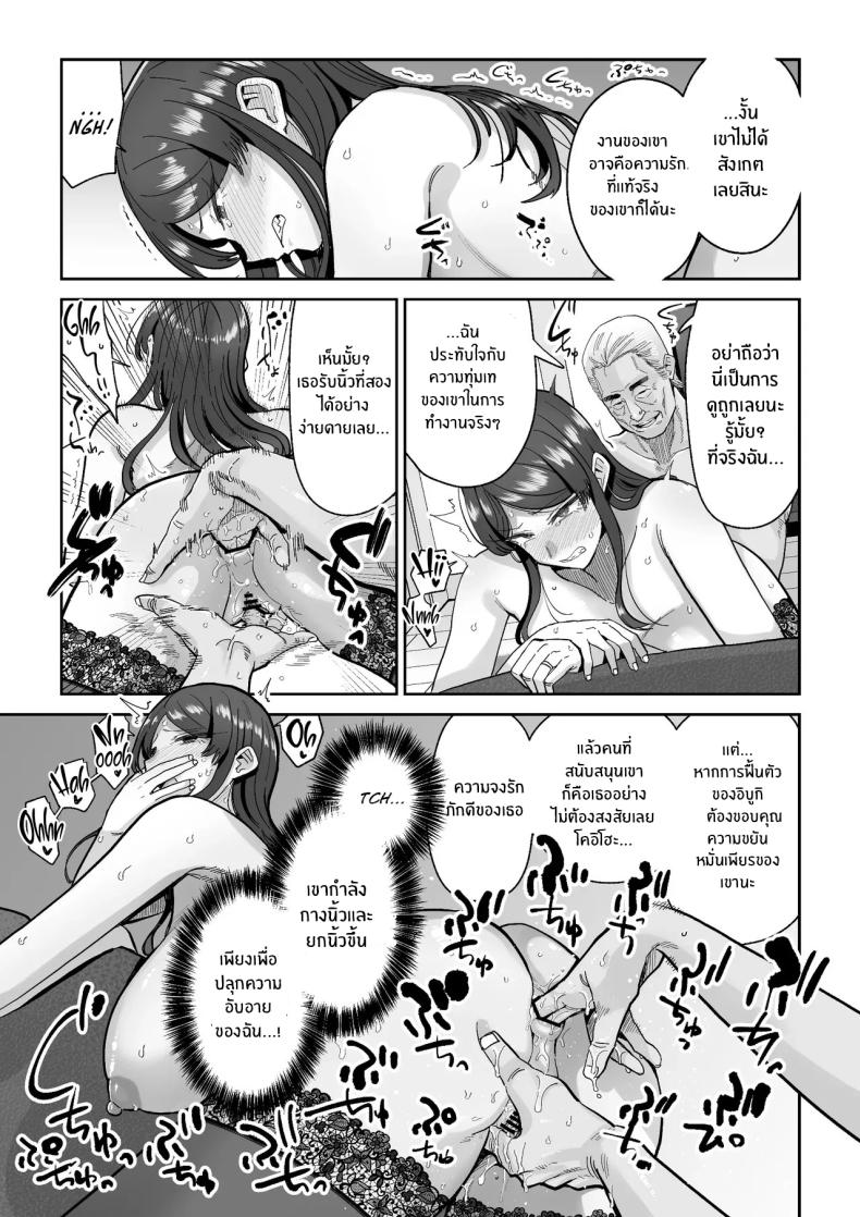 สิ่งล้ำค่าที่้ต้องปกป้องไว้ [MAFIC (Choukutetsushitsugan)] Hitozuma Kappou ภาพ 43