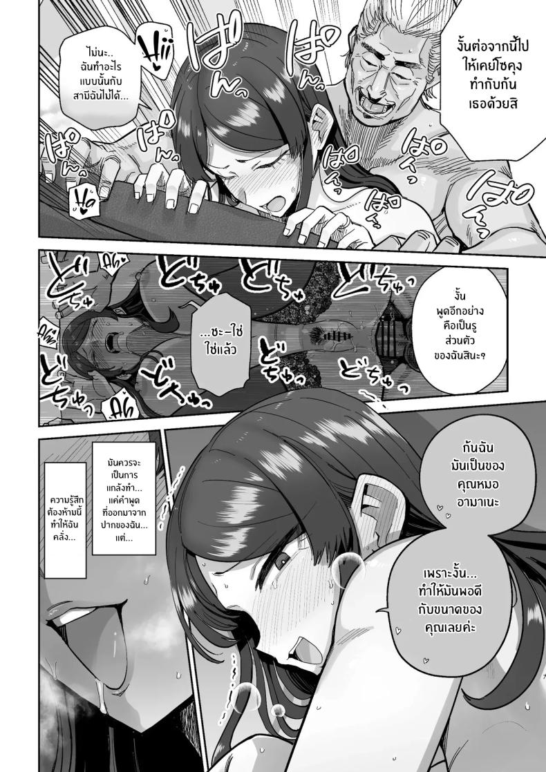 สิ่งล้ำค่าที่้ต้องปกป้องไว้ [MAFIC (Choukutetsushitsugan)] Hitozuma Kappou ภาพ 52