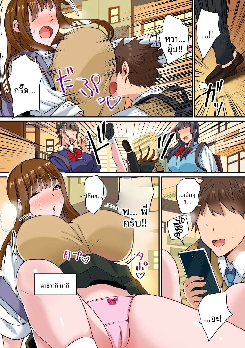 เซ็กส์กับเหล่าเพื่อนพี่สาว (NCP) ภาพ 2