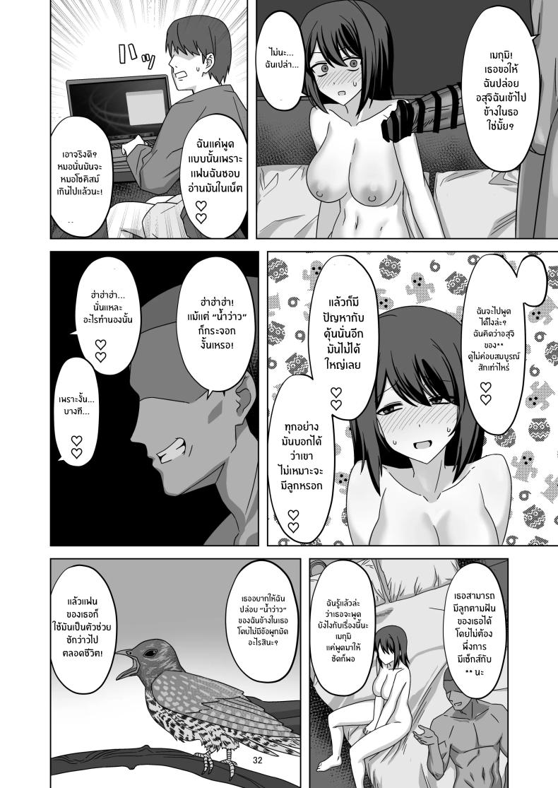 ความจริงของเธอที่ไม่เเสดงอารมณ์ [Enari] Muhyoujou-kko Netorase Takuran ภาพ 31