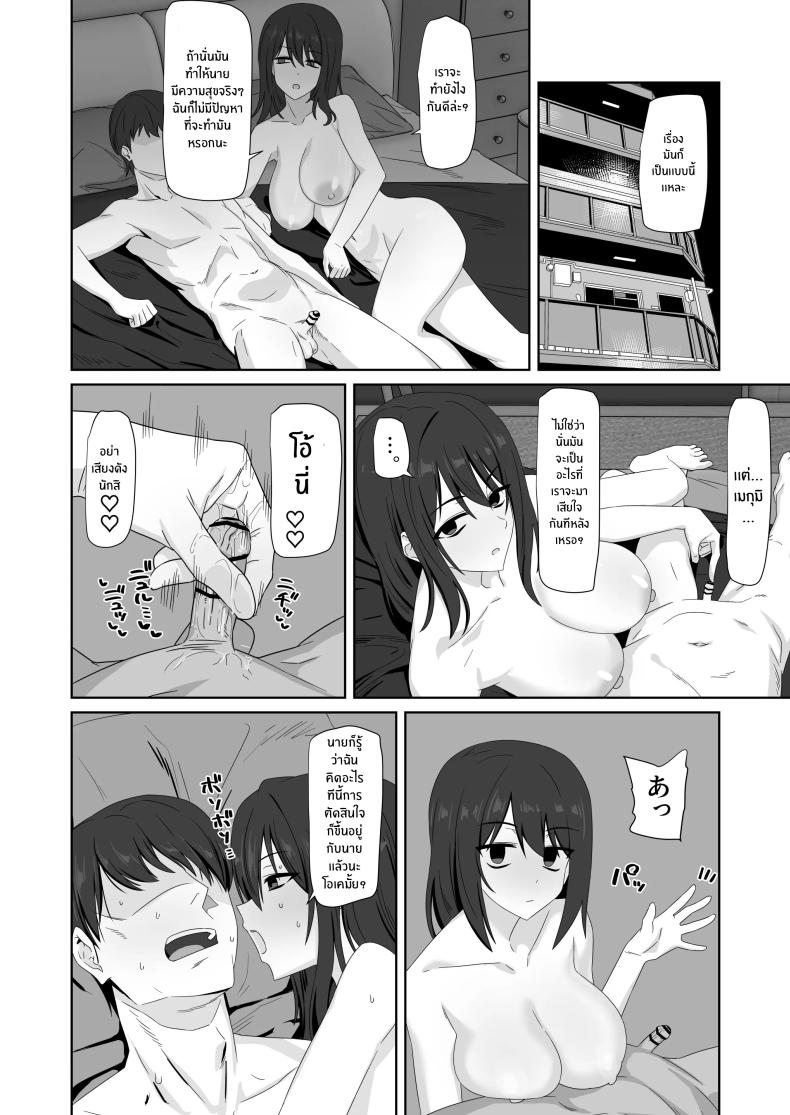 ความจริงของเธอที่ไม่เเสดงอารมณ์ [Enari] Muhyoujou-kko Netorase Takuran ภาพ 33