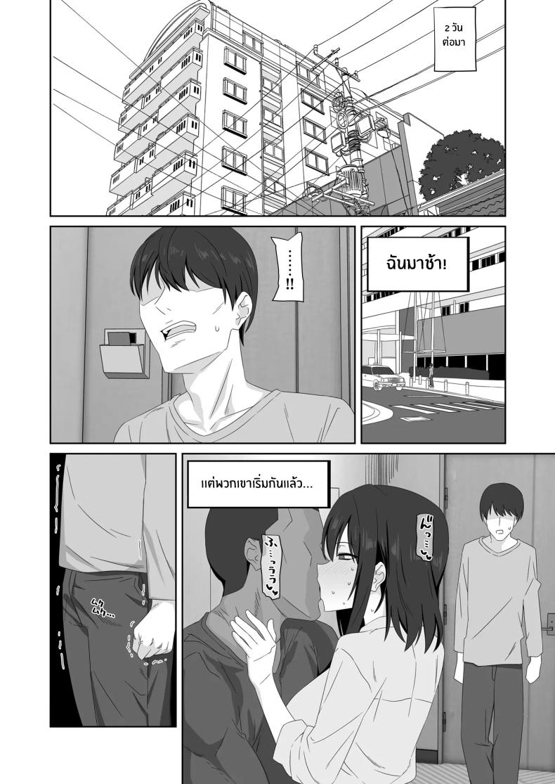 ความจริงของเธอที่ไม่เเสดงอารมณ์ [Enari] Muhyoujou-kko Netorase Takuran ภาพ 39