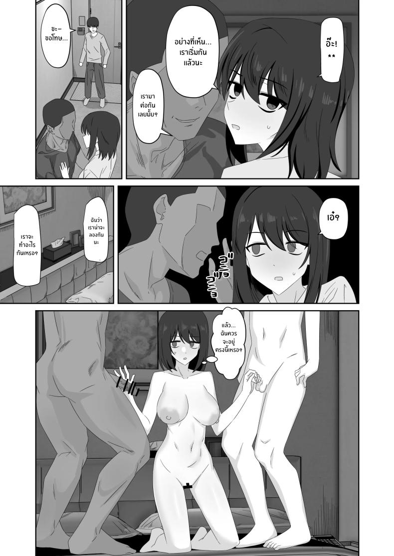 ความจริงของเธอที่ไม่เเสดงอารมณ์ [Enari] Muhyoujou-kko Netorase Takuran ภาพ 40