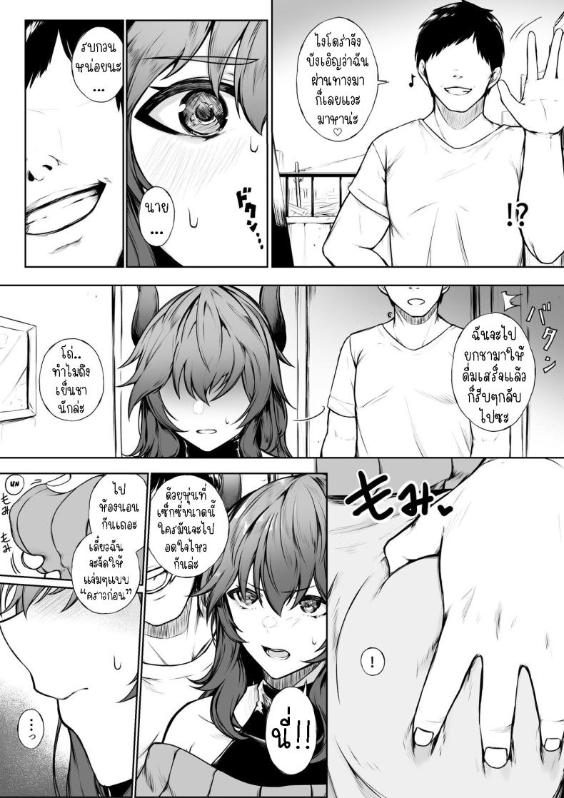 ยอมแพ้ต่อความสุข [Jury] Kairaku ni Makechau d-r Succumbing to the Pleasure ภาพ 1