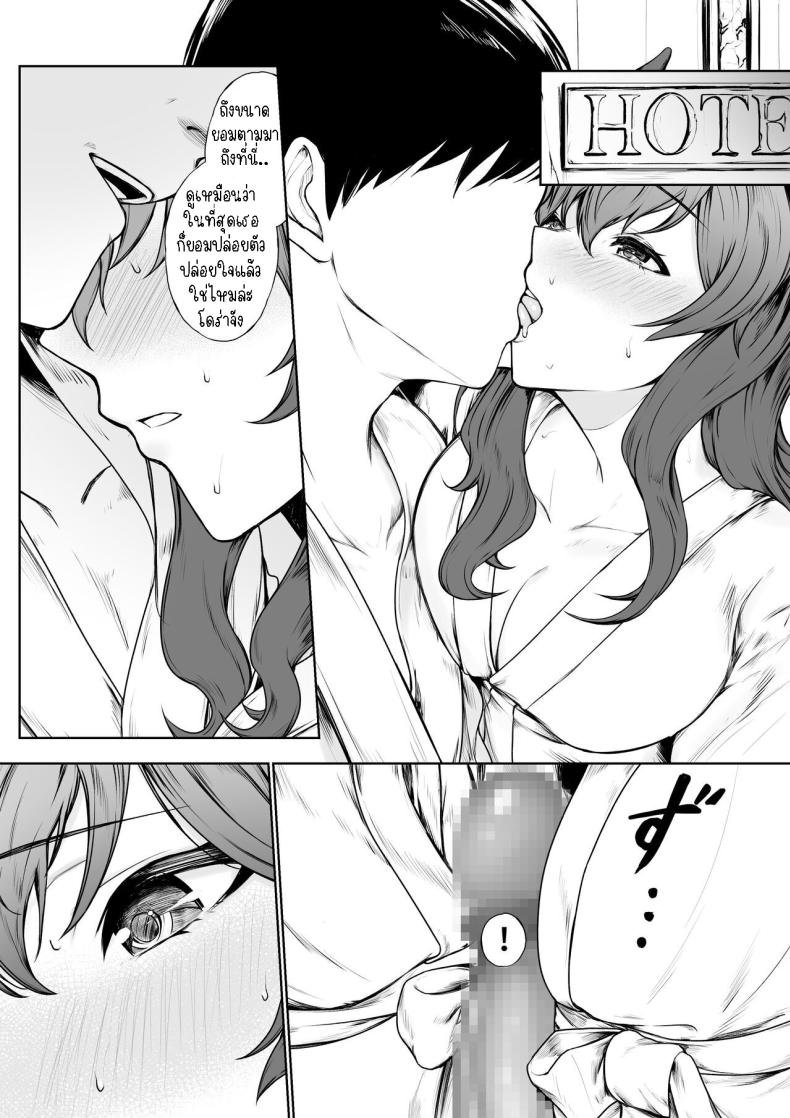 ยอมแพ้ต่อความสุข [Jury] Kairaku ni Makechau d-r Succumbing to the Pleasure ภาพ 8