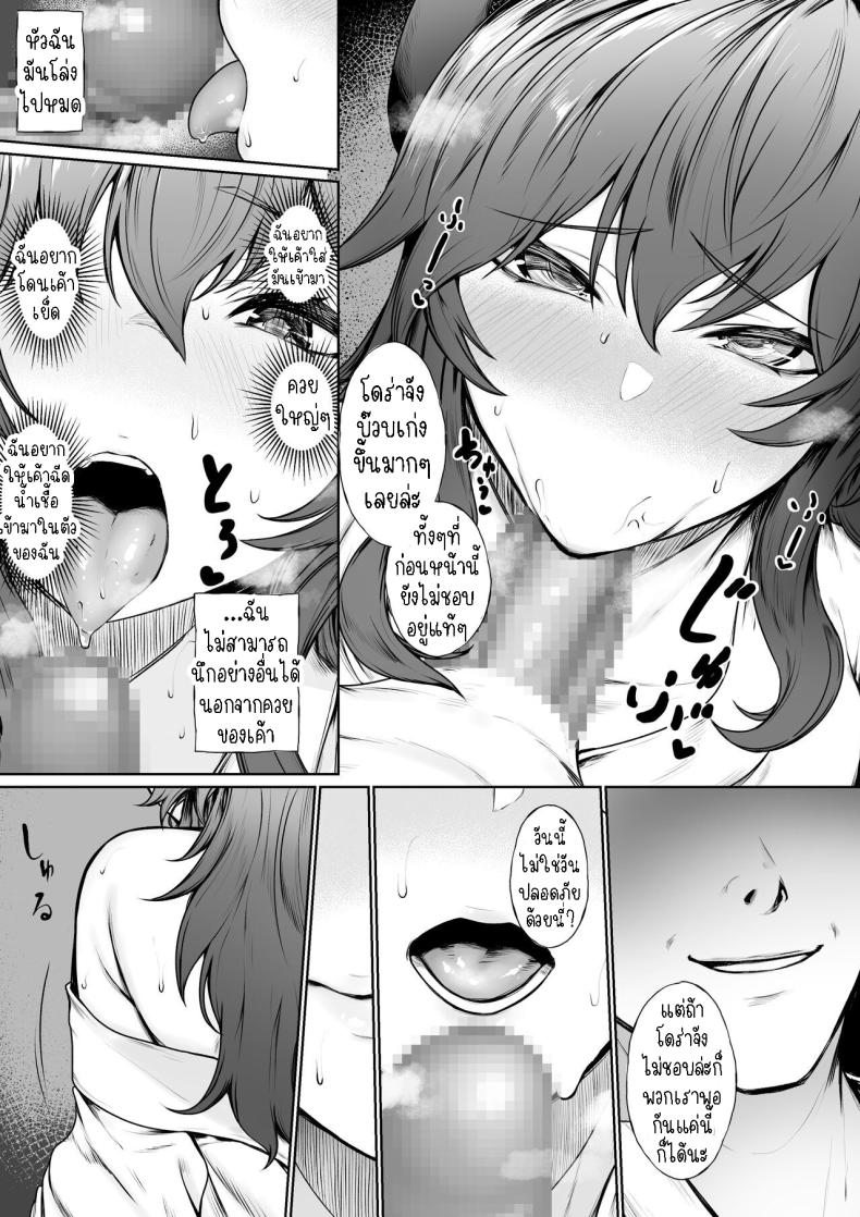 ยอมแพ้ต่อความสุข [Jury] Kairaku ni Makechau d-r Succumbing to the Pleasure ภาพ 9