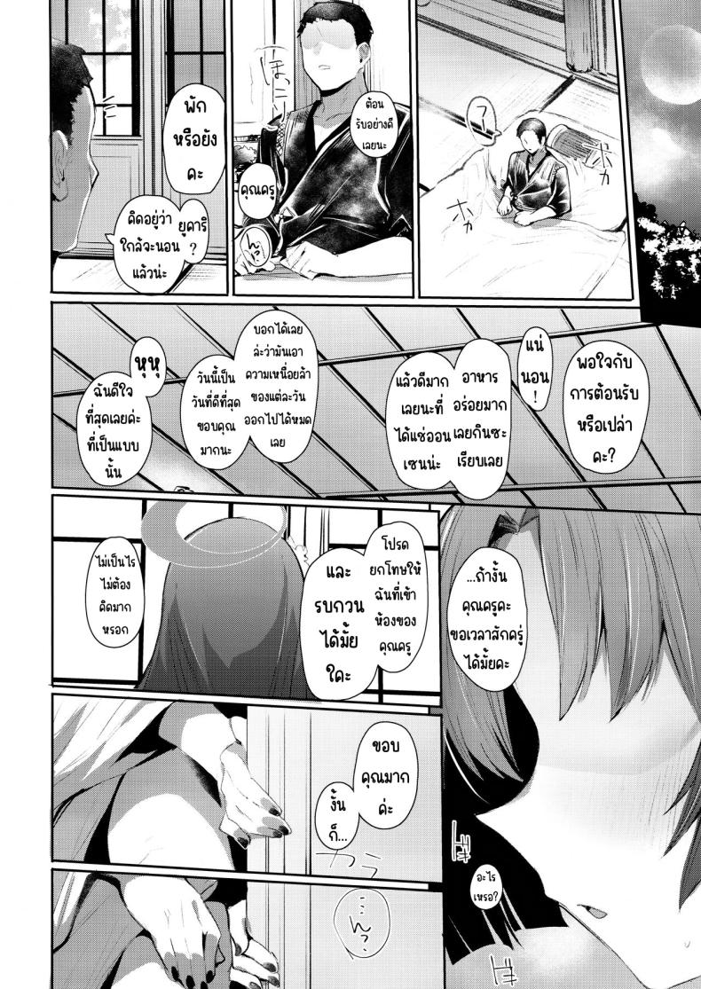 ดอกไม้แสนสวย (C104) [Rev3 (Monchan rev3)] Tsuyameku Hana-Bana Kadenokouji Yukari Hen ภาพ 2