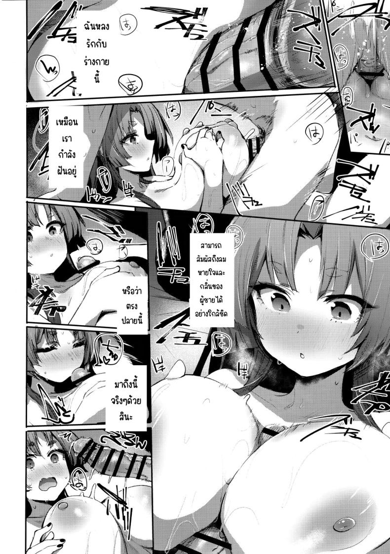 ดอกไม้แสนสวย (C104) [Rev3 (Monchan rev3)] Tsuyameku Hana-Bana Kadenokouji Yukari Hen ภาพ 6