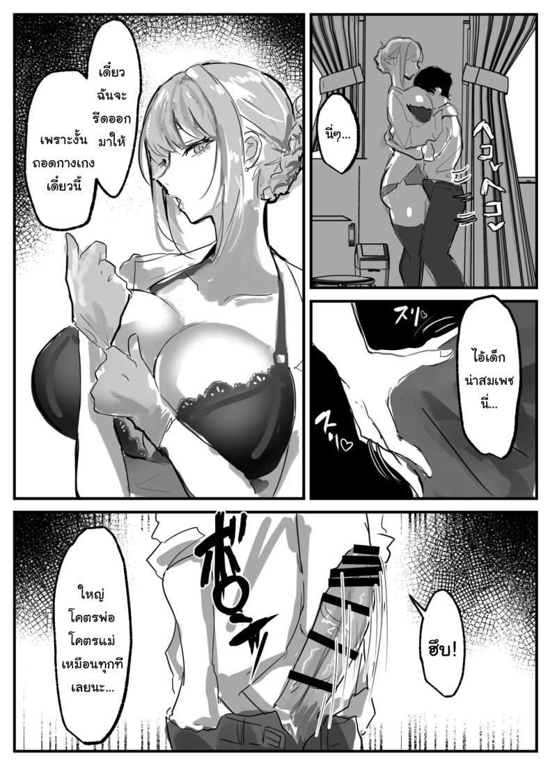 หลังม่านกับอาจารย์สุดเซ็กซี่ [Torifune] Nuite Kureru Hokenshitsu no Sensei The school nurse who gives me a handjob ภาพ 4