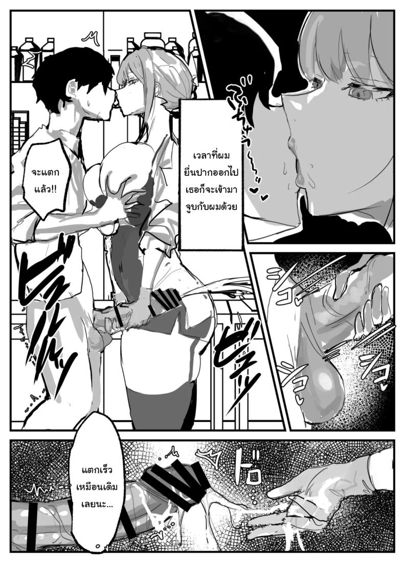 หลังม่านกับอาจารย์สุดเซ็กซี่ [Torifune] Nuite Kureru Hokenshitsu no Sensei The school nurse who gives me a handjob ภาพ 6