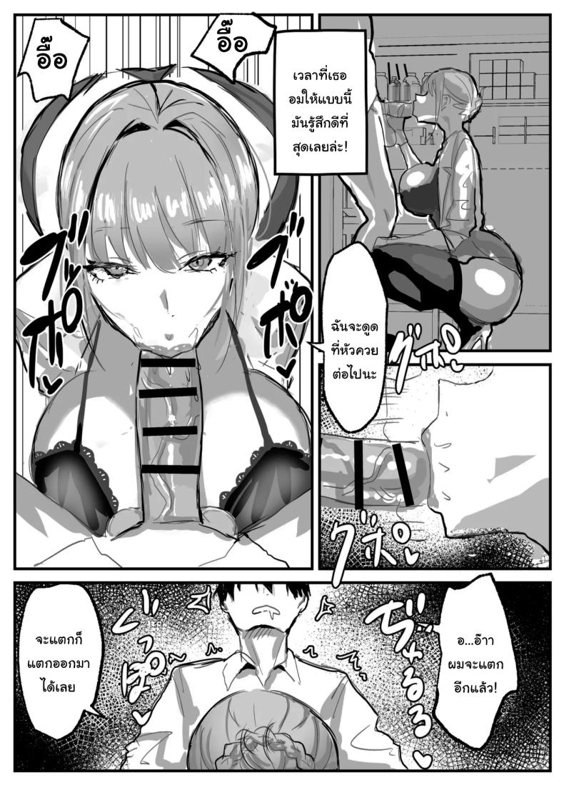 หลังม่านกับอาจารย์สุดเซ็กซี่ [Torifune] Nuite Kureru Hokenshitsu no Sensei The school nurse who gives me a handjob ภาพ 8