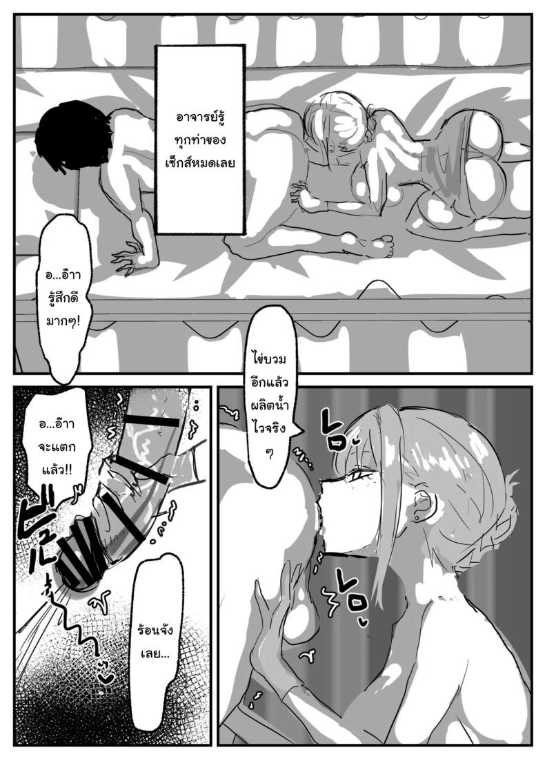 หลังม่านกับอาจารย์สุดเซ็กซี่ [Torifune] Nuite Kureru Hokenshitsu no Sensei The school nurse who gives me a handjob ภาพ 15