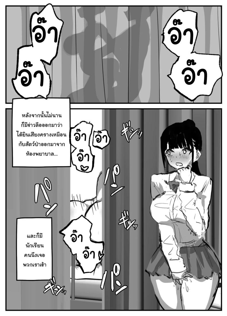 หลังม่านกับอาจารย์สุดเซ็กซี่ [Torifune] Nuite Kureru Hokenshitsu no Sensei The school nurse who gives me a handjob ภาพ 29