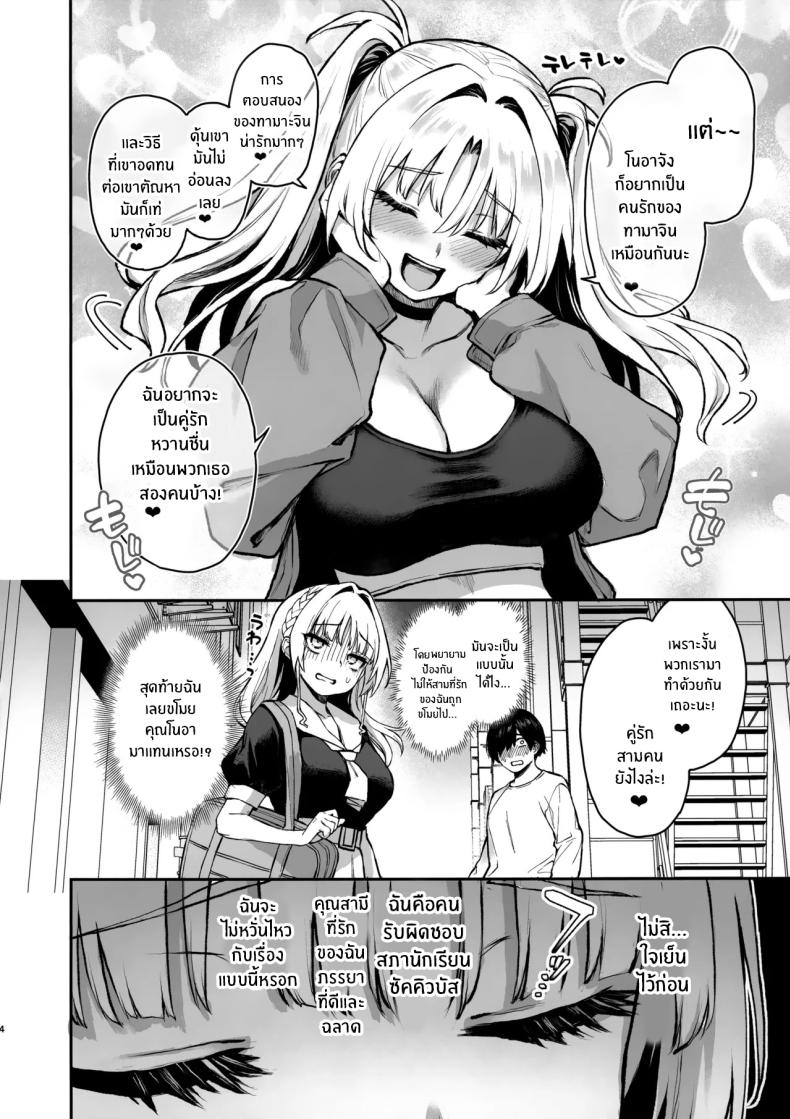 สภาเซ็กส์จัดการความใคร่ [Anmitsuyomogitei (Michiking)] Succubus Seitokai Shiko Shiko Shikkoubu - Succubus Student Fap Fap Executive Boardสภาเซ็กส์จัดการความใคร่ 3 ภาพ 4