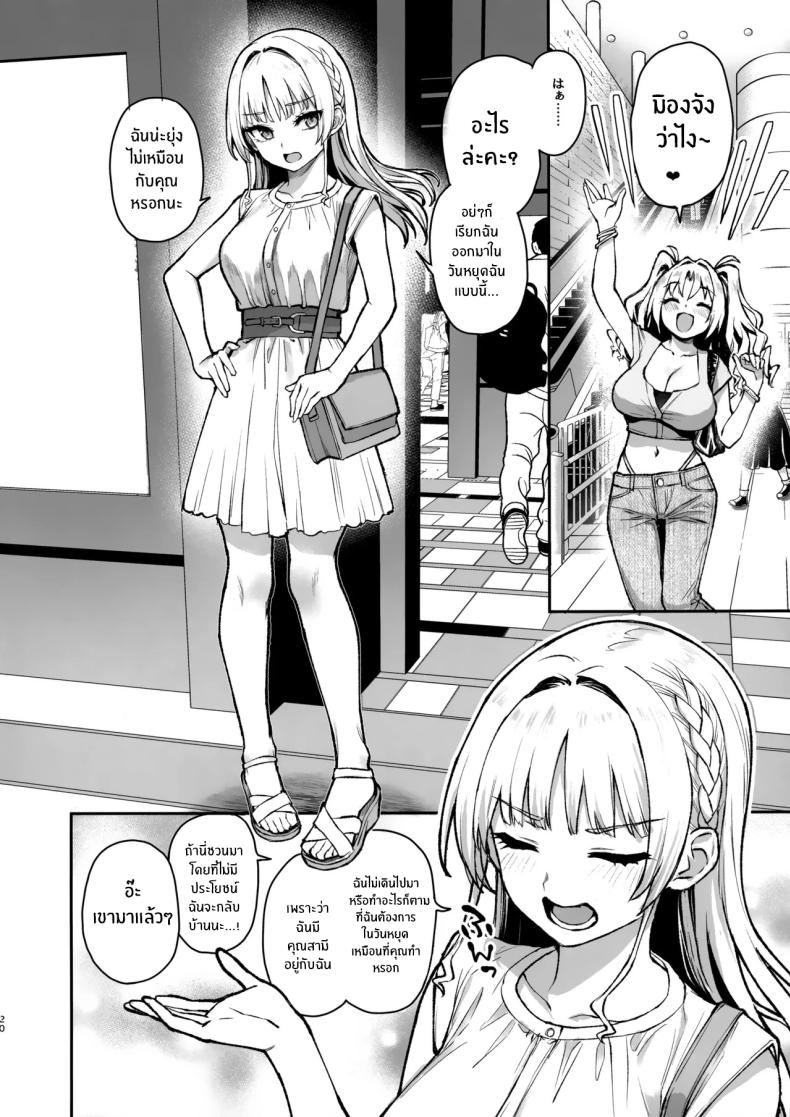 สภาเซ็กส์จัดการความใคร่ [Anmitsuyomogitei (Michiking)] Succubus Seitokai Shiko Shiko Shikkoubu - Succubus Student Fap Fap Executive Boardสภาเซ็กส์จัดการความใคร่ 3 ภาพ 20