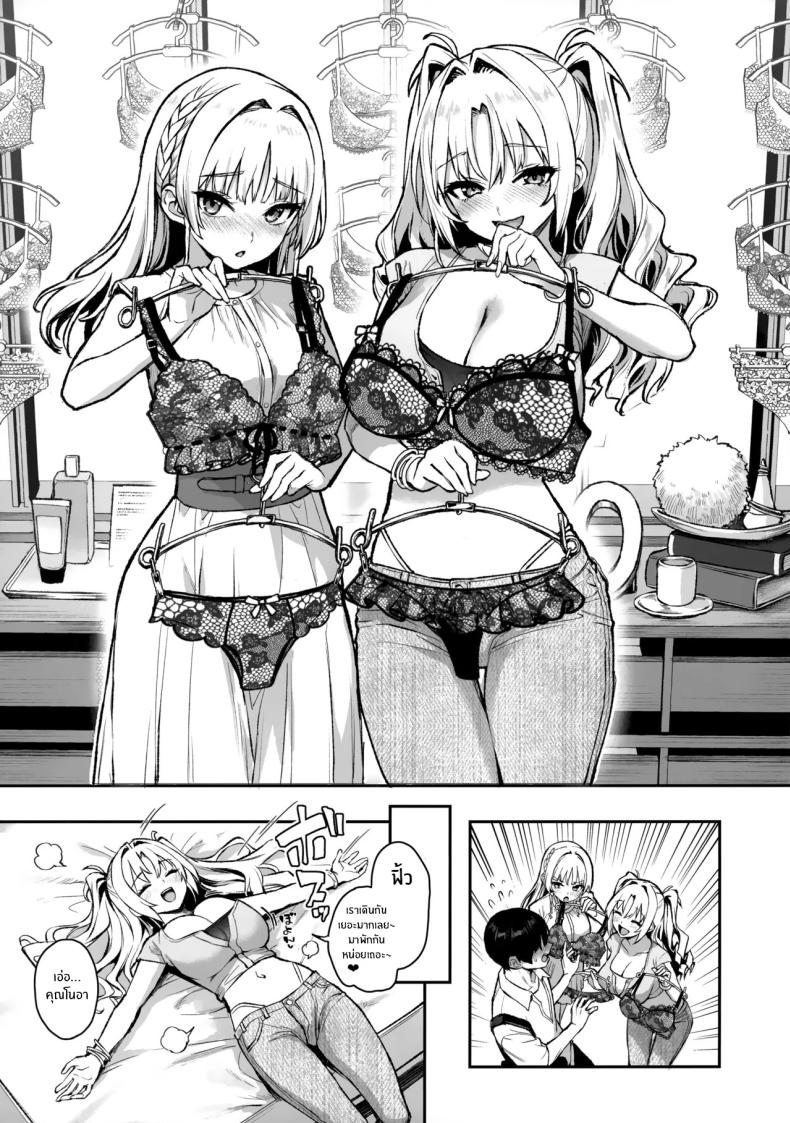 สภาเซ็กส์จัดการความใคร่ [Anmitsuyomogitei (Michiking)] Succubus Seitokai Shiko Shiko Shikkoubu - Succubus Student Fap Fap Executive Boardสภาเซ็กส์จัดการความใคร่ 3 ภาพ 23