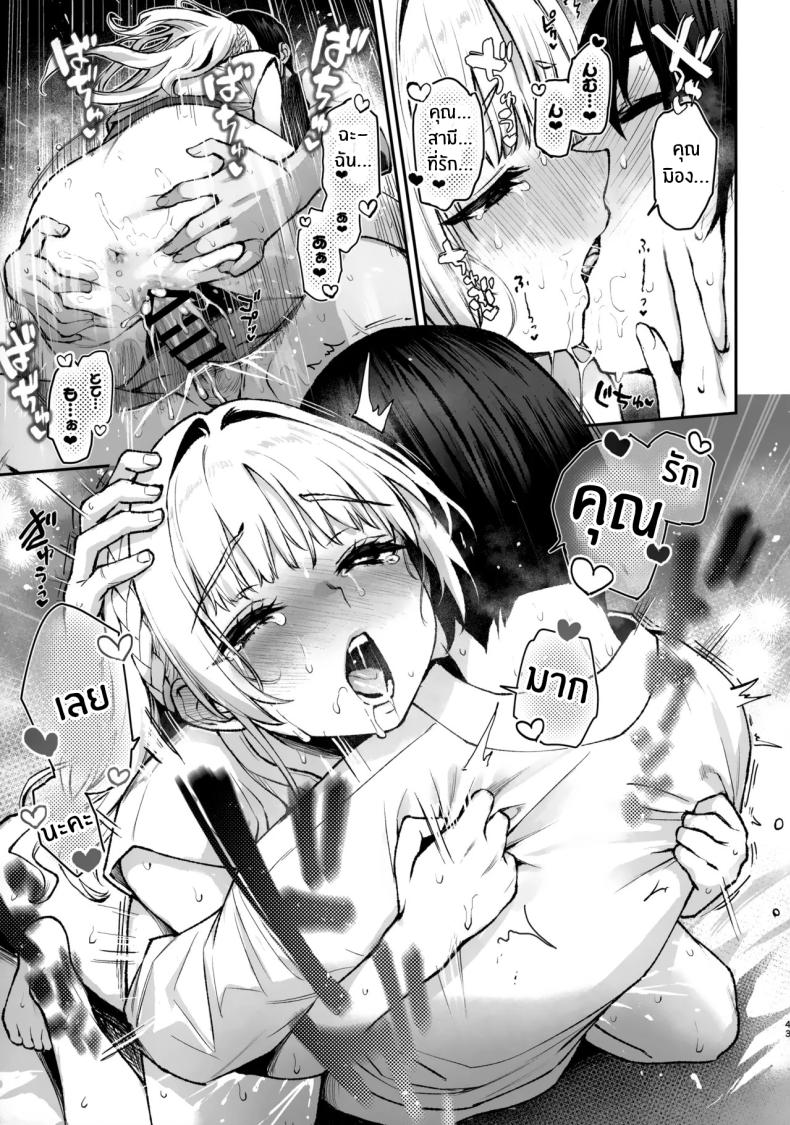 สภาเซ็กส์จัดการความใคร่ [Anmitsuyomogitei (Michiking)] Succubus Seitokai Shiko Shiko Shikkoubu - Succubus Student Fap Fap Executive Boardสภาเซ็กส์จัดการความใคร่ 3 ภาพ 43