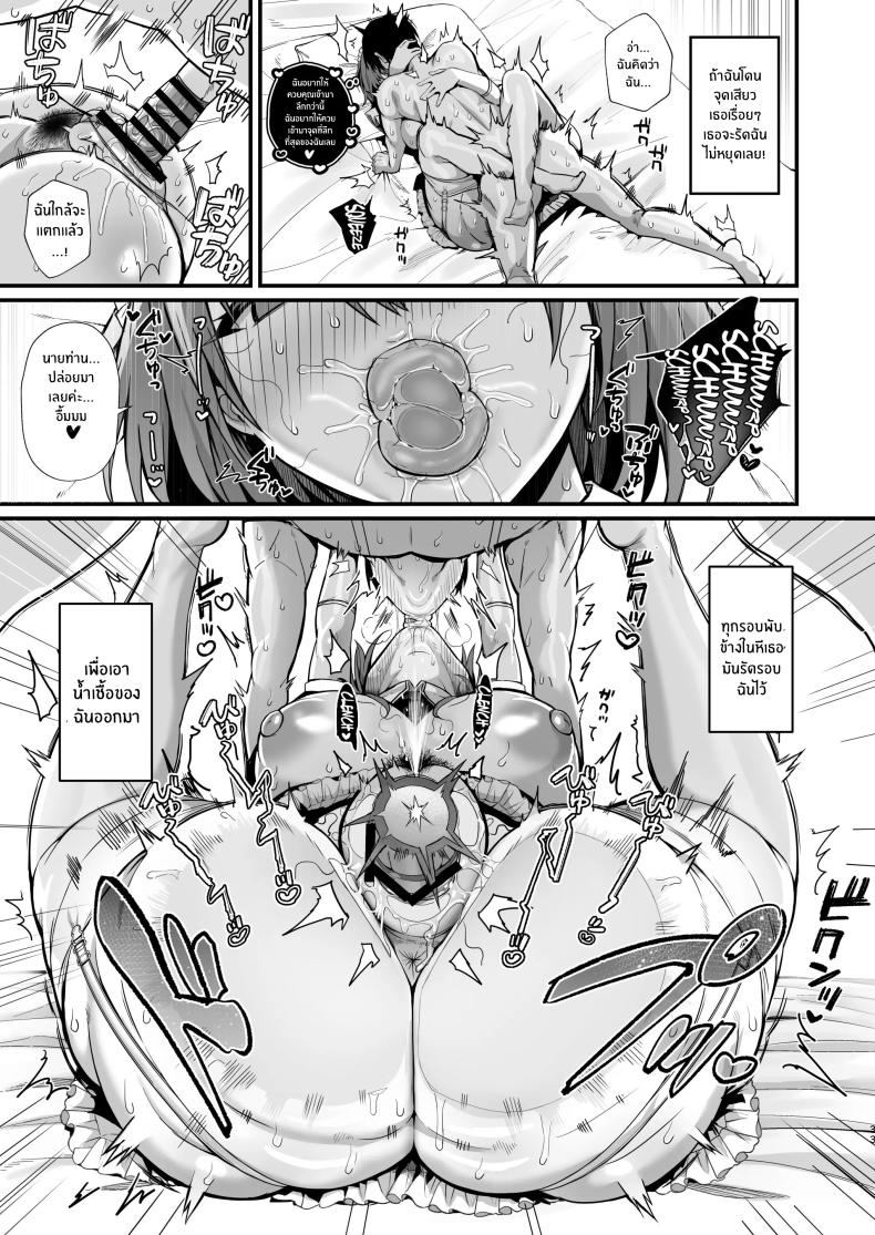 เมดคนนี้เกินจะต้านทาน(C104) [Flock Blue (Blue_Gk)] Love Maid Yasashikute Amaama na Kyonyuu Ero Maid San to SEX Shimakuru Ohanashi ภาพ 31