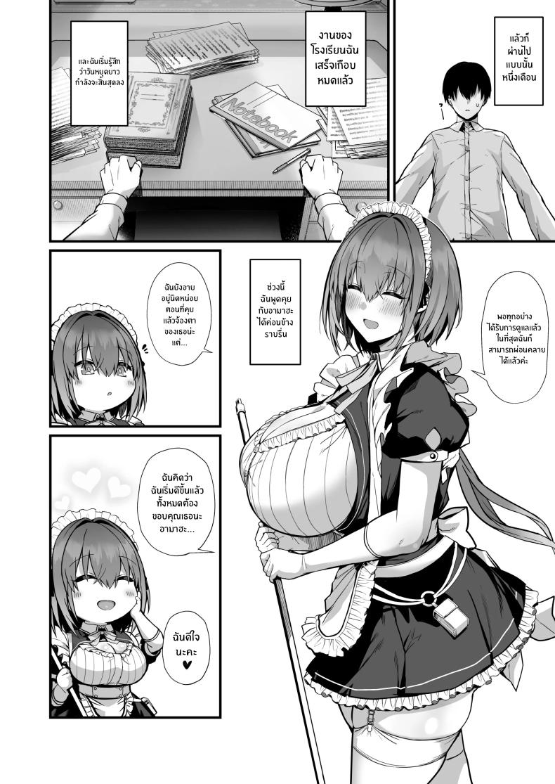 เมดคนนี้เกินจะต้านทาน(C104) [Flock Blue (Blue_Gk)] Love Maid Yasashikute Amaama na Kyonyuu Ero Maid San to SEX Shimakuru Ohanashi ภาพ 40