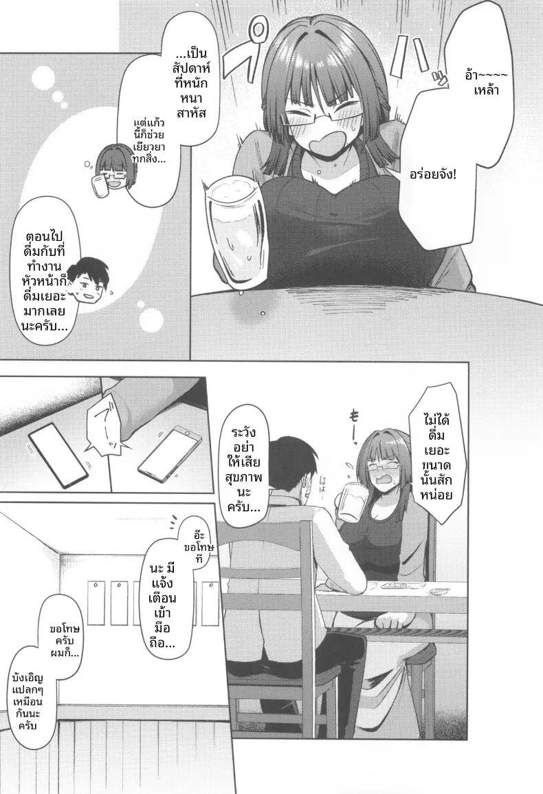 เจ้านายโอตาคุผู้มีความต้องการสูง ภาพ 4