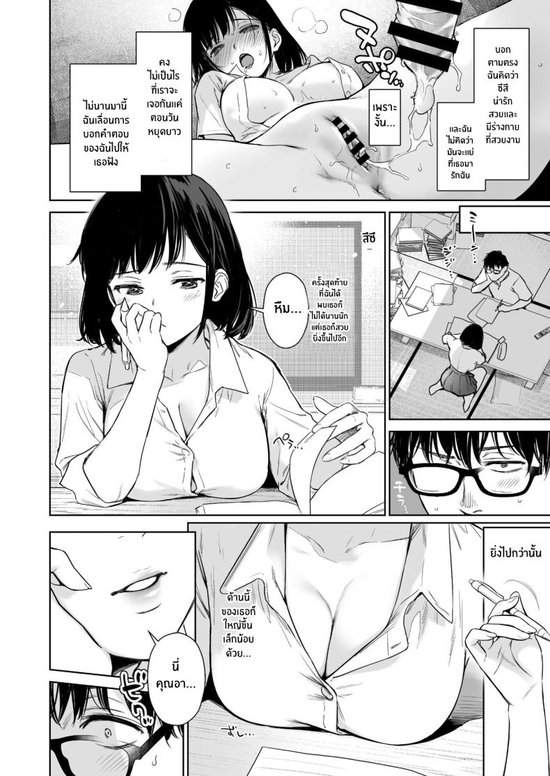 วันหยุดหน้าร้อนกับหลานสาวตัวดี[Doushoku (Umakuchi Syouyu)] Toaru Natsu, Mei to Futarikiri ภาพ 4