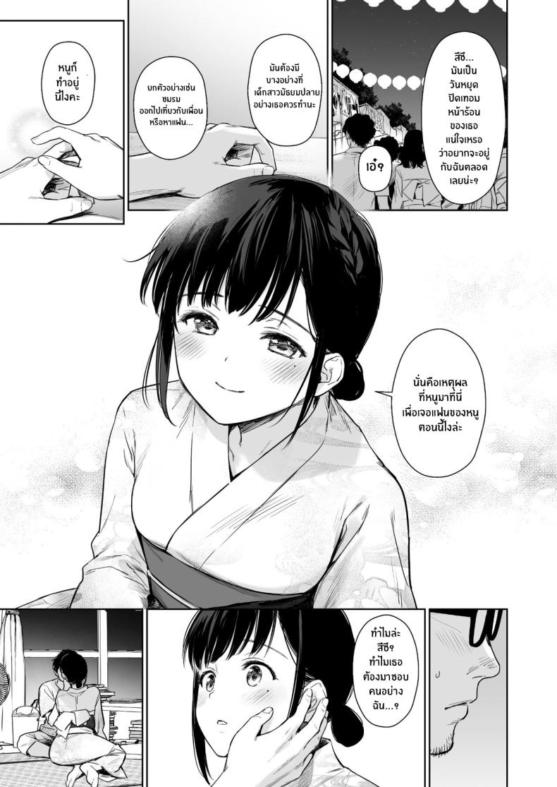 วันหยุดหน้าร้อนกับหลานสาวตัวดี[Doushoku (Umakuchi Syouyu)] Toaru Natsu, Mei to Futarikiri ภาพ 29