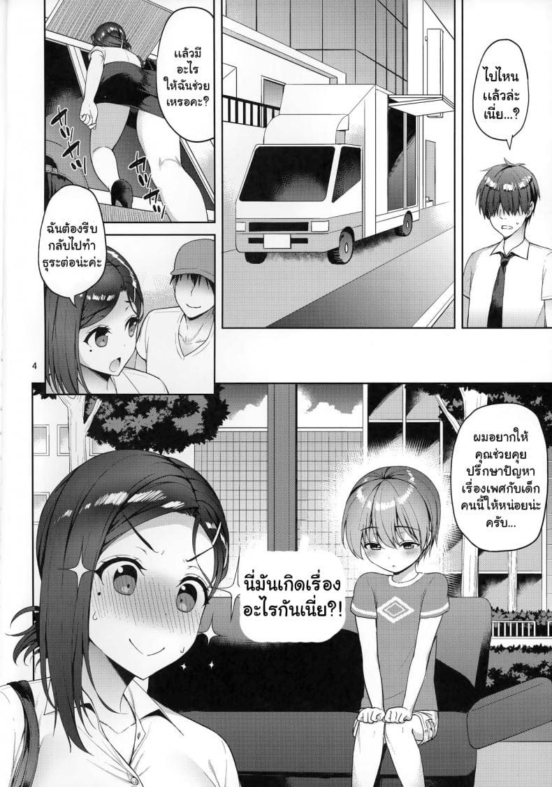 ให้พี่สาวช่วยเปิดซิง ให้พี่สาวช่วยเปิดซิง 1 ภาพ 2
