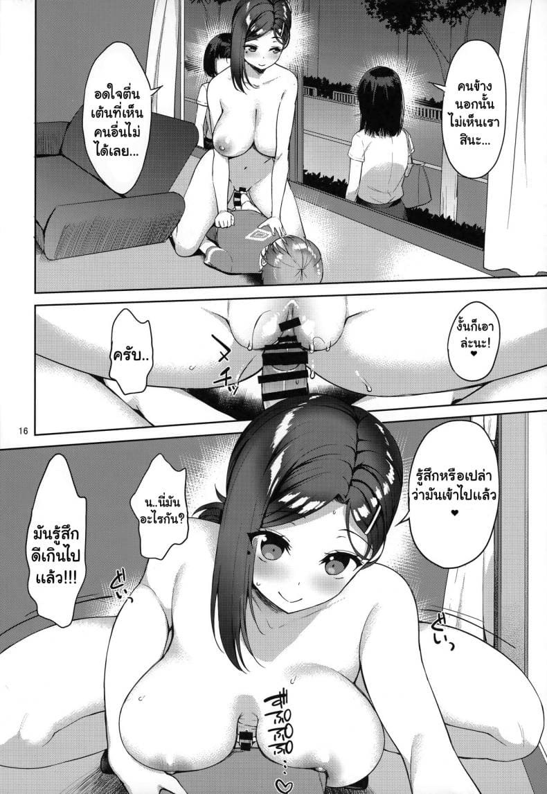 ให้พี่สาวช่วยเปิดซิง ให้พี่สาวช่วยเปิดซิง 1 ภาพ 14