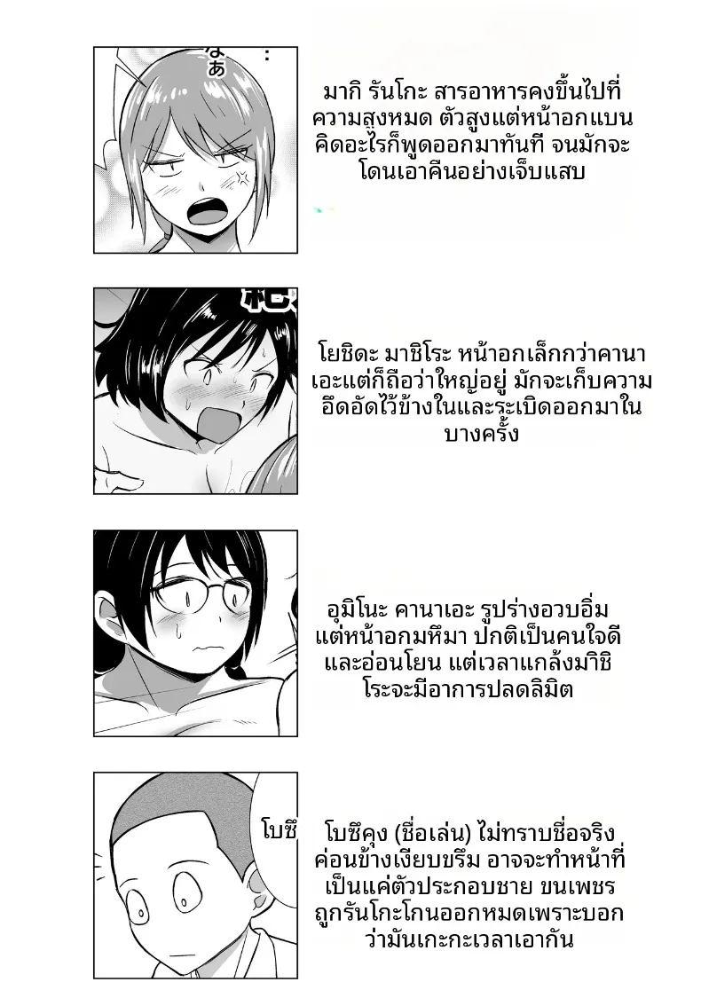 มิตรภาพอันสนิทสนมกับเหล่าเพื่อนสาวในโลกที่มีวัฒนธรรมอาบน้ำร่วมกัน ภาพ 3
