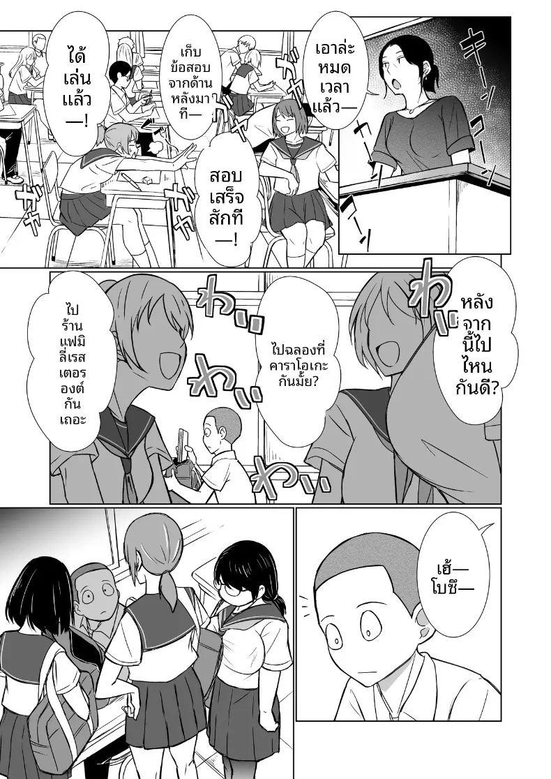 มิตรภาพอันสนิทสนมกับเหล่าเพื่อนสาวในโลกที่มีวัฒนธรรมอาบน้ำร่วมกัน ภาพ 4