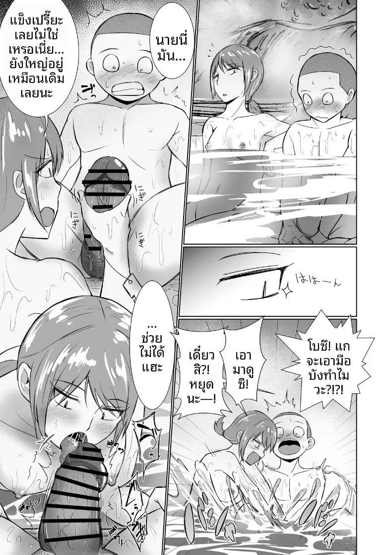 มิตรภาพอันสนิทสนมกับเหล่าเพื่อนสาวในโลกที่มีวัฒนธรรมอาบน้ำร่วมกัน ภาพ 12