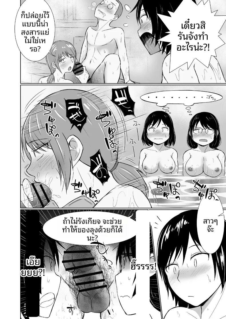 มิตรภาพอันสนิทสนมกับเหล่าเพื่อนสาวในโลกที่มีวัฒนธรรมอาบน้ำร่วมกัน ภาพ 13