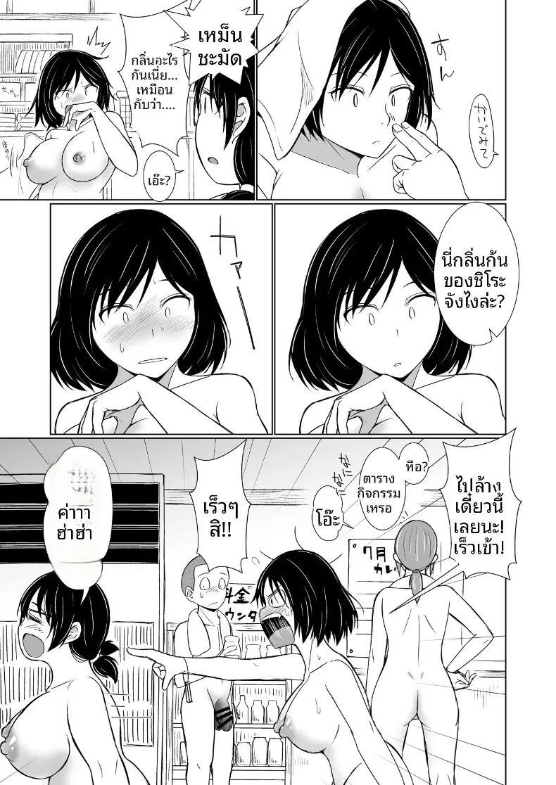 มิตรภาพอันสนิทสนมกับเหล่าเพื่อนสาวในโลกที่มีวัฒนธรรมอาบน้ำร่วมกัน ภาพ 38