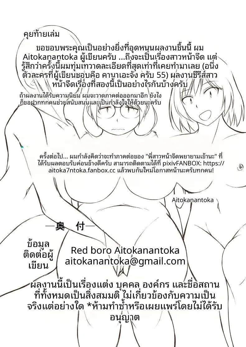 มิตรภาพอันสนิทสนมกับเหล่าเพื่อนสาวในโลกที่มีวัฒนธรรมอาบน้ำร่วมกัน ภาพ 40