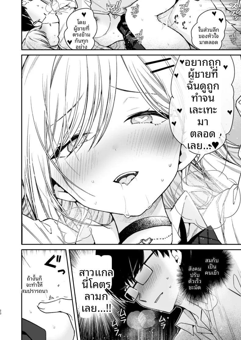 ฉันจะสั่งสอนยัยเเกลที่มายุ่งกับฉันให้หนักเลย ภาพ 19
