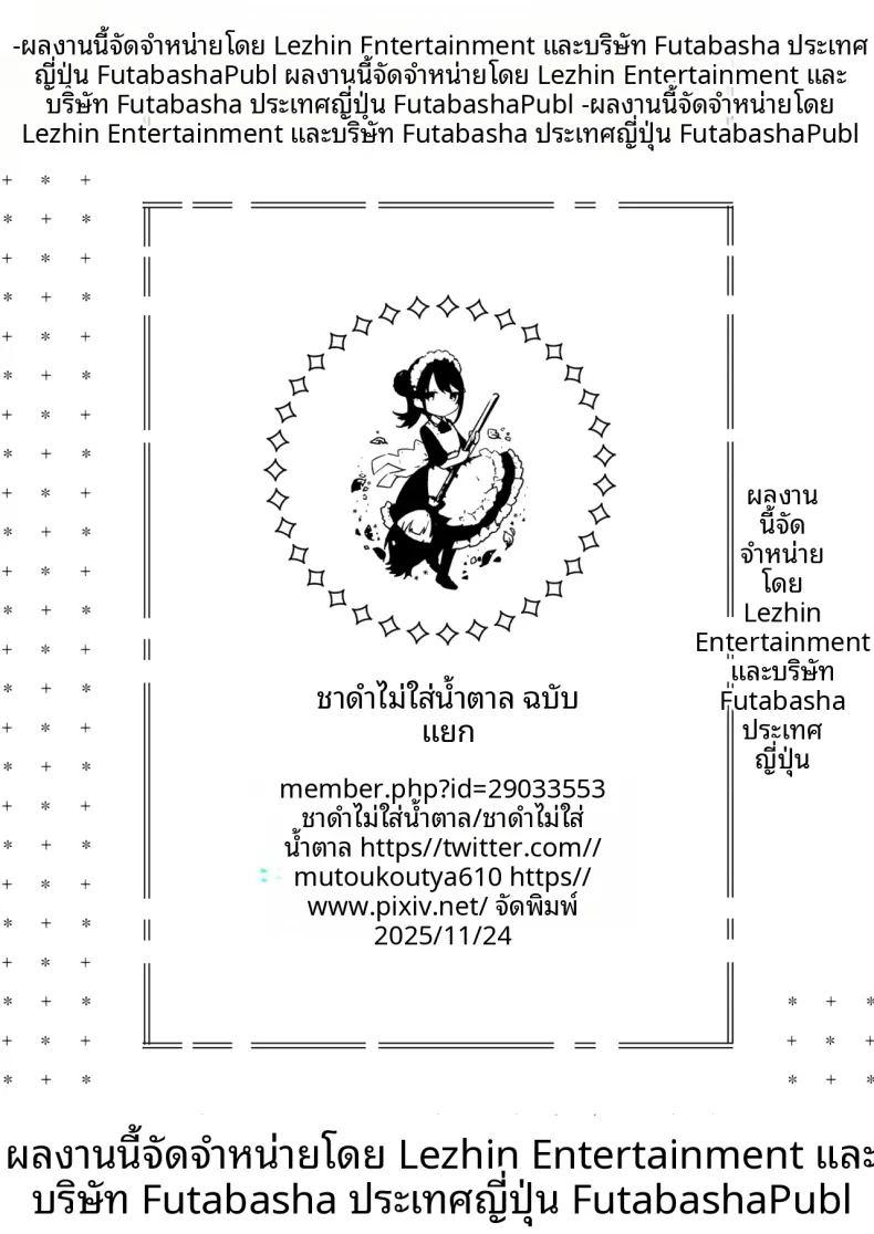 ฉันจะสั่งสอนยัยเเกลที่มายุ่งกับฉันให้หนักเลย ภาพ 25