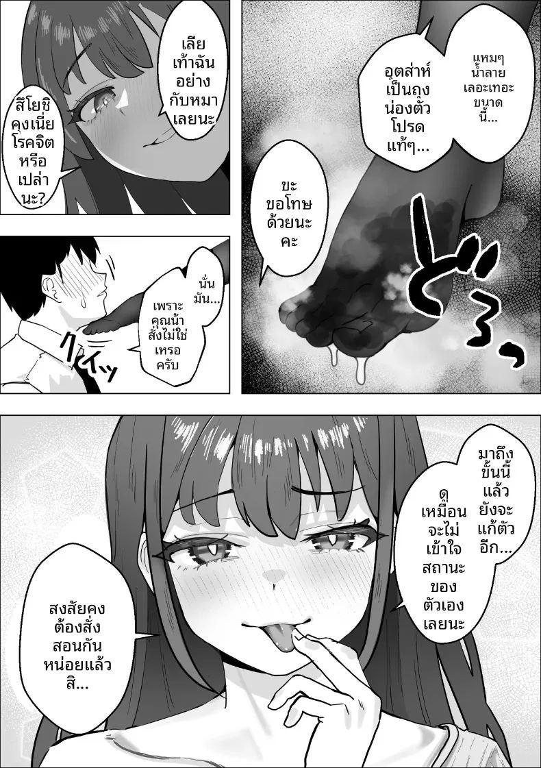 กลายเป็นคนโปรดของคุณแม่เธอเสียแล้ว ภาพ 14