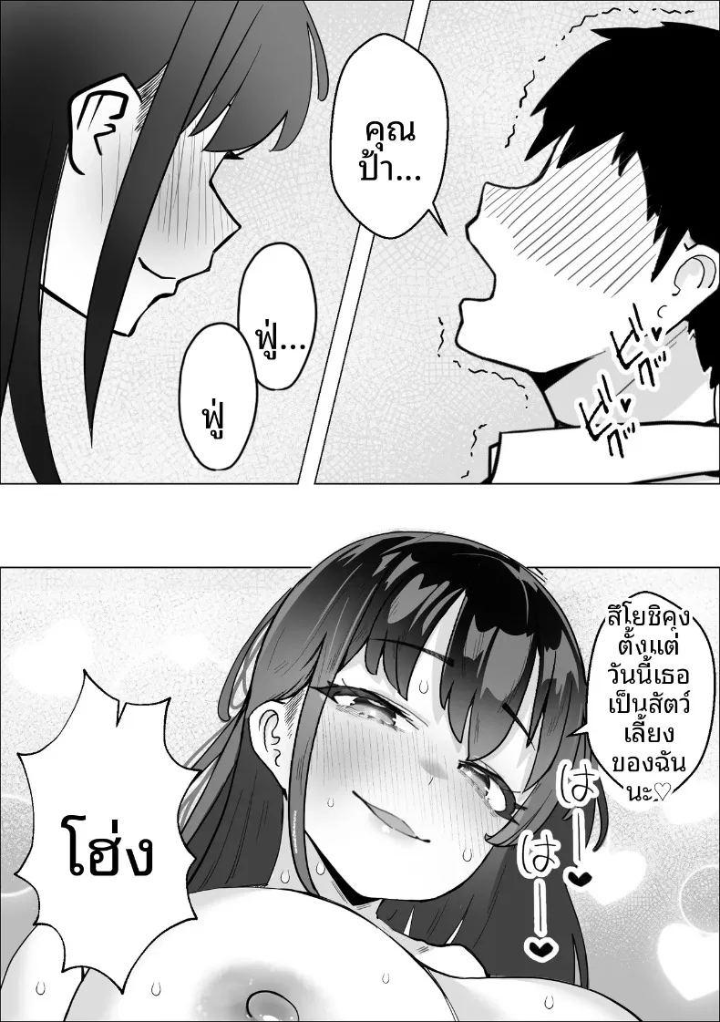 กลายเป็นคนโปรดของคุณแม่เธอเสียแล้ว ภาพ 33