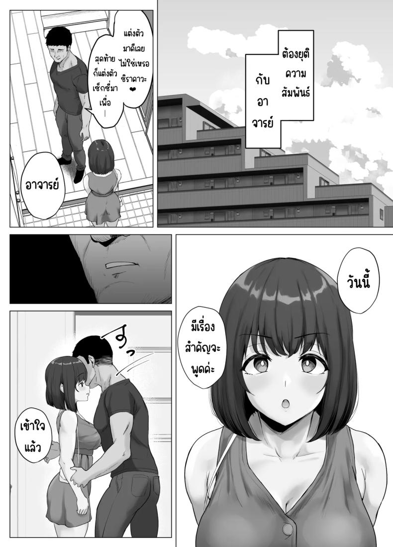 เสียงครางที่แฟนหนุ่มไม่เคยได้ยิน [Sora Paprika] Kareshi ja Kikenai Seiso Kanojo no Oho-goe ภาพ 31